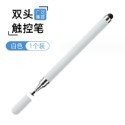 二合一雙頭觸控筆 圓盤筆頭+矽膠筆頭 手機/平板通用觸控筆 iPad 三星平板可用 書寫繪畫多用途-規格圖10