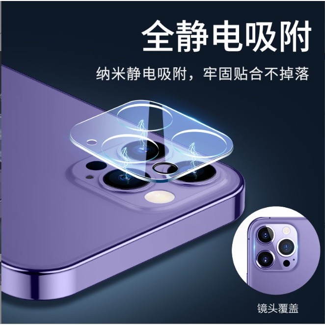 iPhone15 鏡頭保護貼 iPhone15 Pro Max鏡頭貼 iPhone15 / iPhone15+ 鏡頭貼-細節圖4