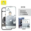 iPhone15 保護貼 iPhone 15 Pro Max 高清膜 防窺膜 磨砂膜 iPhone15 鋼化玻璃膜-規格圖11