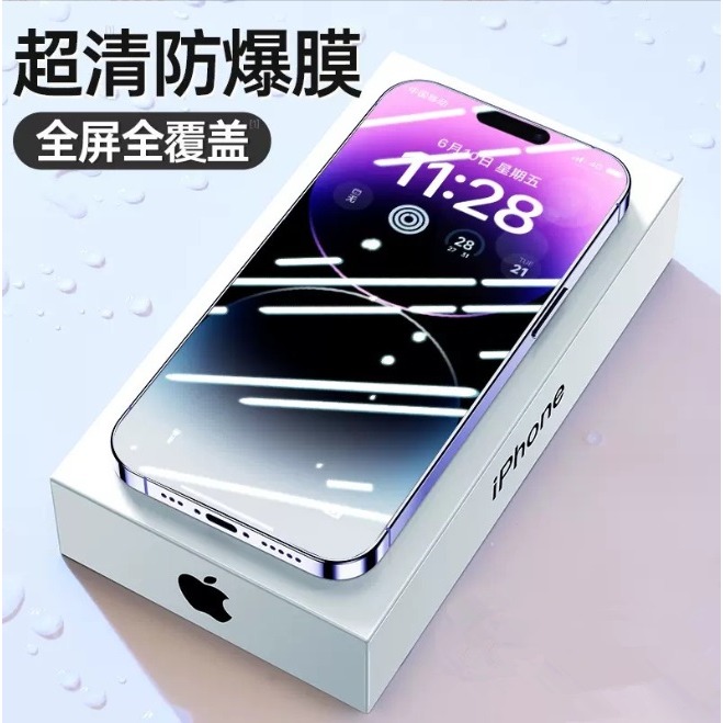 iPhone15保護貼 iPhone 15 Pro Max 滿版玻璃膜 iPhone15 iPhone15+ 厚膠高端膜-細節圖2
