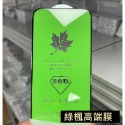 iPhone15保護貼 iPhone 15 Pro Max 滿版玻璃膜 iPhone15 iPhone15+ 厚膠高端膜-規格圖8