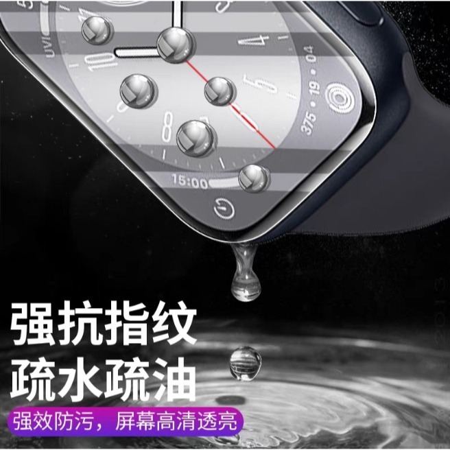 Apple watch Series 9 保護貼 Apple watch S9 定位貼水凝膜 Ultra2 水凝膜-細節圖5