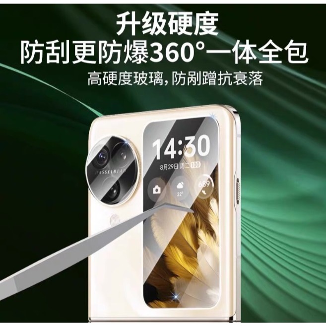 OPPO Find N3 Flip保護貼 OPPO Find N3 Flip 鋼化玻璃膜 Find N3 Flip玻璃膜-細節圖4