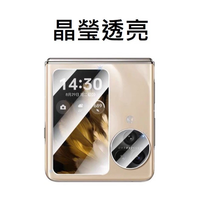 OPPO Find N3 Flip保護貼 OPPO Find N3 Flip 鋼化玻璃膜 Find N3 Flip玻璃膜-細節圖5