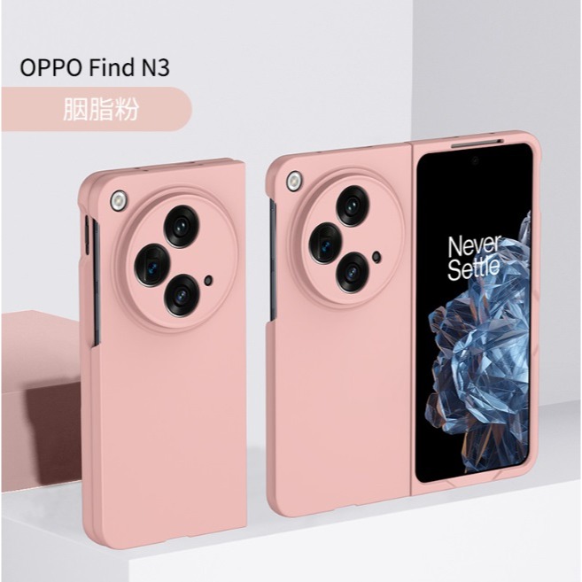 OPPO Find N3手機殼 OPPO Find N3 親膚保護保護殼 Find N3 保護套 硬殼-細節圖9