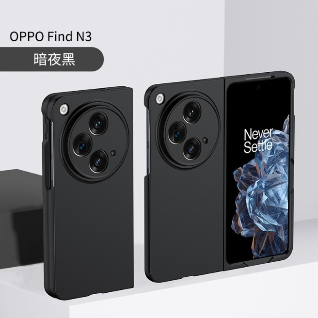 OPPO Find N3手機殼 OPPO Find N3 親膚保護保護殼 Find N3 保護套 硬殼-細節圖10