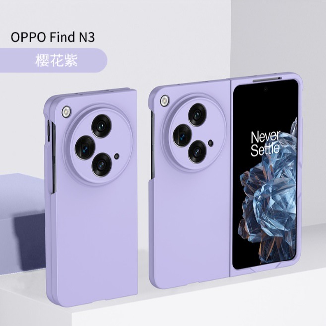 OPPO Find N3手機殼 OPPO Find N3 親膚保護保護殼 Find N3 保護套 硬殼-細節圖11