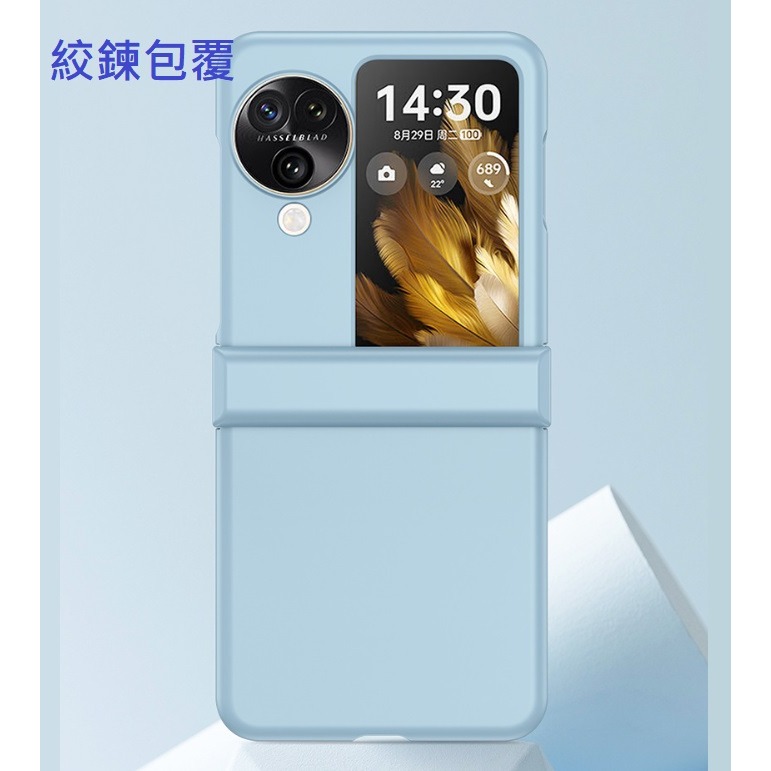 OPPO Find N3 Flip 手機殼 Find N3 Flip 親膚保護殼 Find N3 flip保護套 包絞鍊-細節圖2