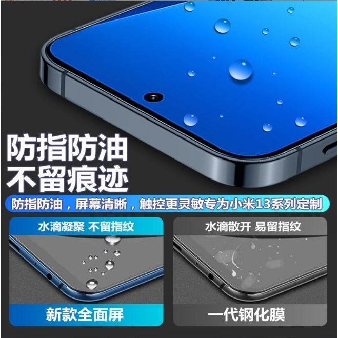 小米13系列保護貼 小米13 小米13T 小米13TPro 滿版玻璃膜 小米13 小米13T 玻璃膜-細節圖5