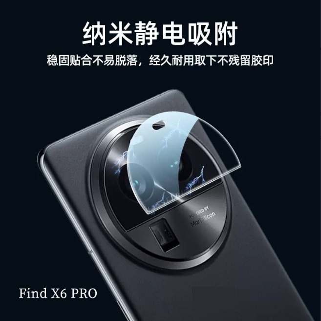 OPPO Find X6 Pro 鏡頭貼 OPPO Find X6 / Find X6 Pro 高清玻璃鏡頭貼-細節圖7