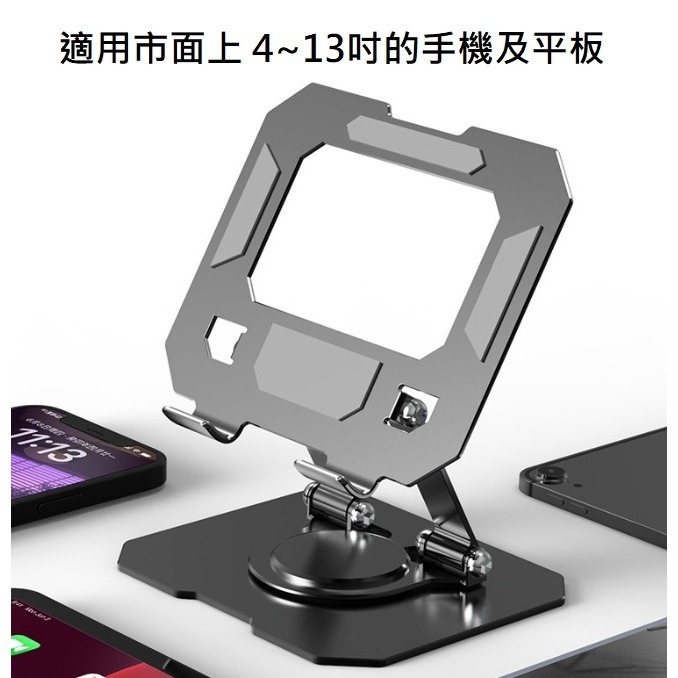 鋁合金平板支架 直播支架 全金屬支架 手機支架 可360度旋轉 可調高低 4~13吋適用-細節圖5