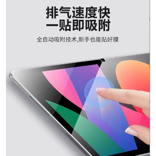 紅米平板SE 8.7吋 11吋 鋼化玻璃膜 紅米平板SE 玻璃保護貼 RedMi Pad SE 平板玻璃膜-細節圖4