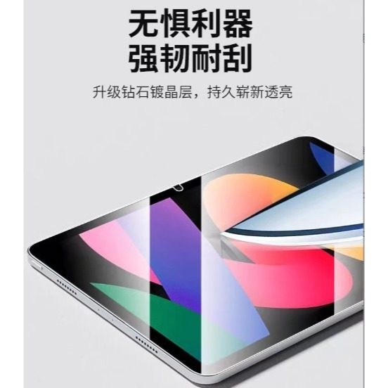 紅米平板SE 8.7吋 11吋 鋼化玻璃膜 紅米平板SE 玻璃保護貼 RedMi Pad SE 平板玻璃膜-細節圖5
