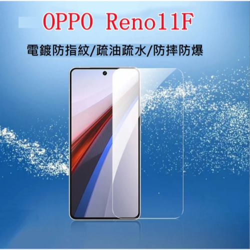 OPPO Reno11 F 手機保護貼 OPPO Reno11F 滿版玻璃膜 OPPO RENO11 F 絲印玻璃膜