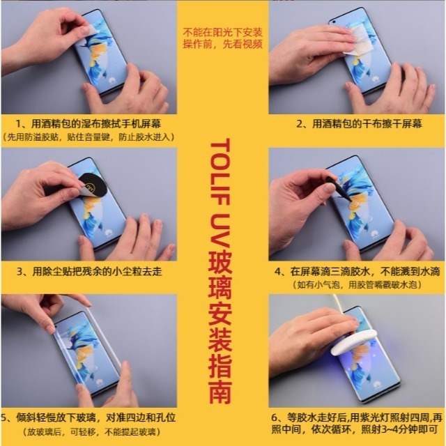 小米14 Ultra 小米15 Ultra UV光學膜 小米14Ultra 小米15Ultra 滴膠玻璃膜 (支援解鎖)-細節圖8