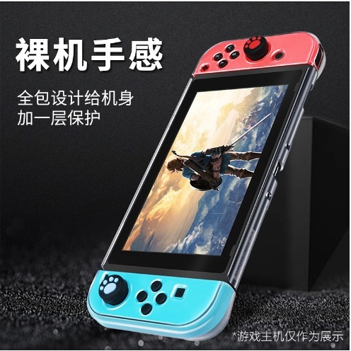 任天堂 Switch 透明PC保護殼 Switch OLED 保護套 Switch 分體式硬殼 含手把-細節圖3