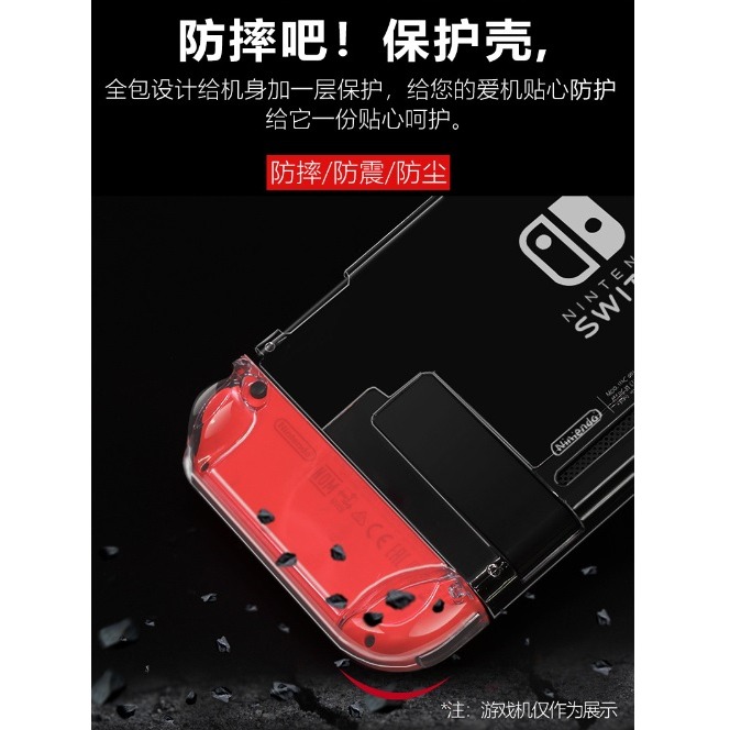 任天堂 Switch 透明PC保護殼 Switch OLED 保護套 Switch 分體式硬殼 含手把-細節圖4