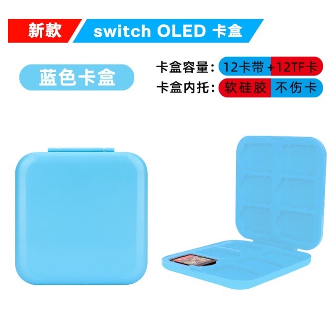 任天堂 Switch 12合1 卡片收納盒 Switch12片裝 磁吸卡片盒 Switch卡盒-細節圖6