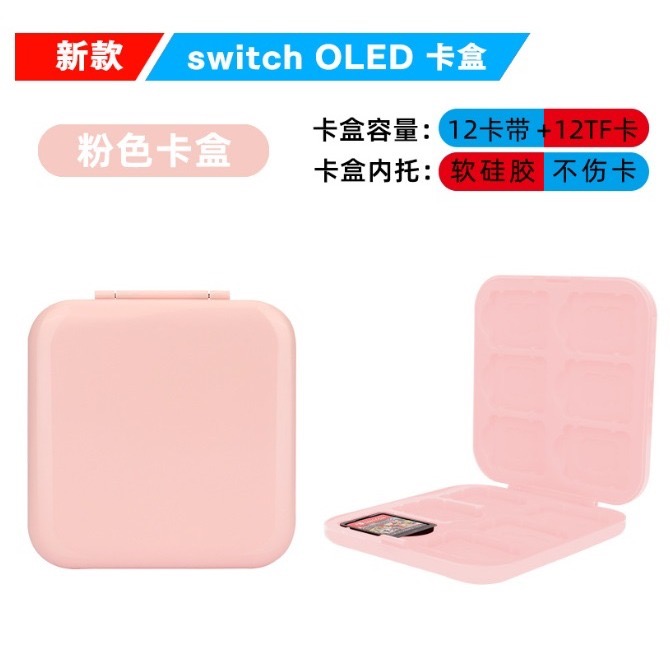 任天堂 Switch 12合1 卡片收納盒 Switch12片裝 磁吸卡片盒 Switch卡盒-細節圖8