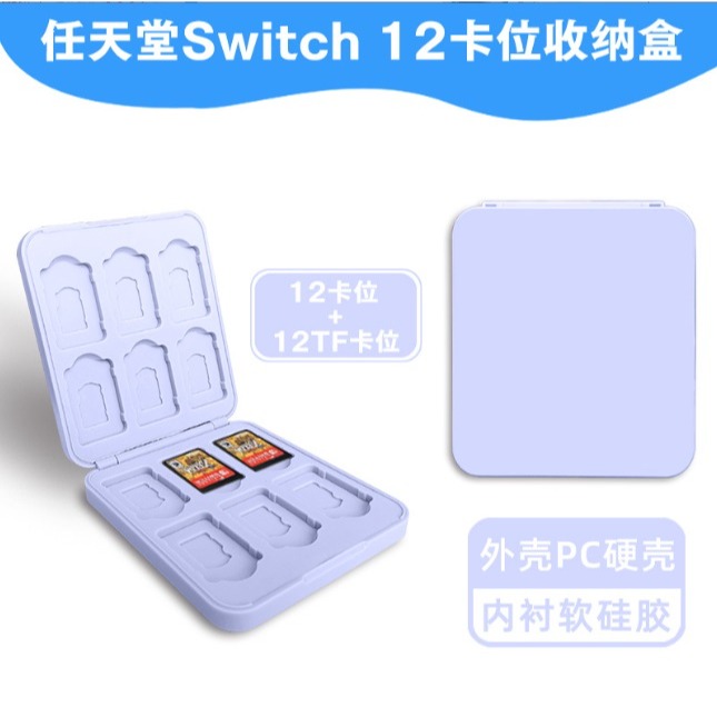 任天堂 Switch 12合1 卡片收納盒 Switch12片裝 磁吸卡片盒 Switch卡盒-細節圖2