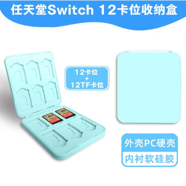 任天堂 Switch 12合1 卡片收納盒 Switch12片裝 磁吸卡片盒 Switch卡盒-細節圖4