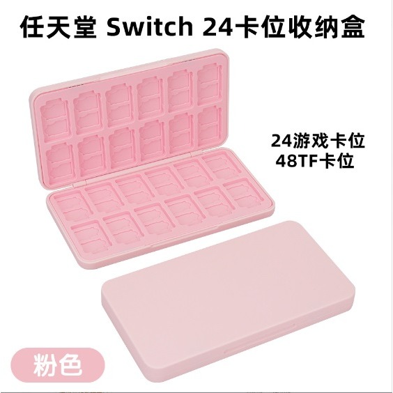 任天堂 Switch 24合1 卡片收納盒 Switch 24片裝 磁吸卡片盒 Switch卡盒-細節圖3