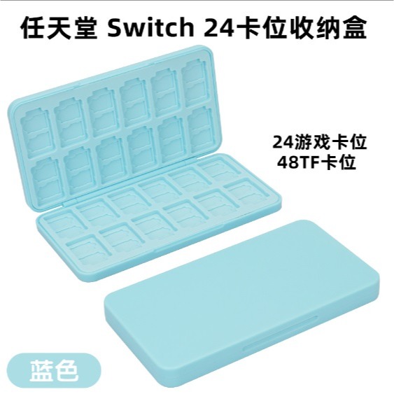 任天堂 Switch 24合1 卡片收納盒 Switch 24片裝 磁吸卡片盒 Switch卡盒-細節圖4