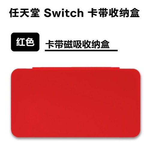 任天堂 Switch 24合1 卡片收納盒 Switch 24片裝 磁吸卡片盒 Switch卡盒-細節圖5