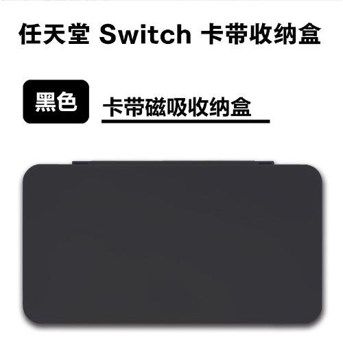 任天堂 Switch 24合1 卡片收納盒 Switch 24片裝 磁吸卡片盒 Switch卡盒-細節圖6