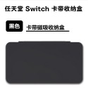 任天堂 Switch 24合1 卡片收納盒 Switch 24片裝 磁吸卡片盒 Switch卡盒-規格圖6