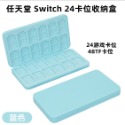 任天堂 Switch 24合1 卡片收納盒 Switch 24片裝 磁吸卡片盒 Switch卡盒-規格圖6