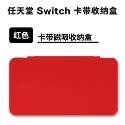 任天堂 Switch 24合1 卡片收納盒 Switch 24片裝 磁吸卡片盒 Switch卡盒-規格圖6