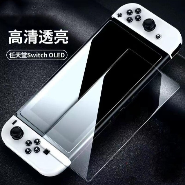 任天堂Switch OLED 套餐組 Switch OLED 配件包 收納包/水晶殼/玻璃膜/手把套/按鍵套-細節圖6