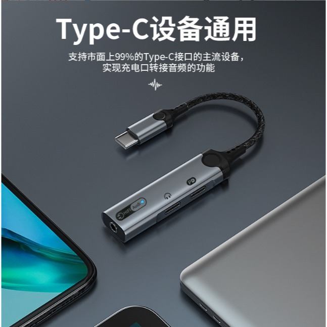 高端Type C 耳機轉接線 TypeC充電/聽歌/唱歌 三合一轉接頭 TypeC耳機轉接頭 歌唱 直播無雜訊-細節圖5