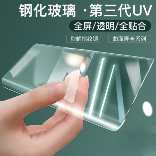 OPPO Find X6 Pro UV光學玻璃膜 Find X6 PRO UV玻璃膜 Find X6 Pro 全膠玻璃膜