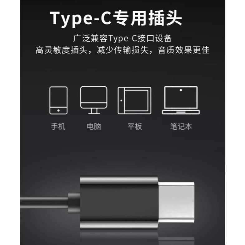 高端 Type C 數位音頻耳機 TypeC耳機 內建DAC晶片 可通話 iPhone15 iPad 安卓手機可用-細節圖4