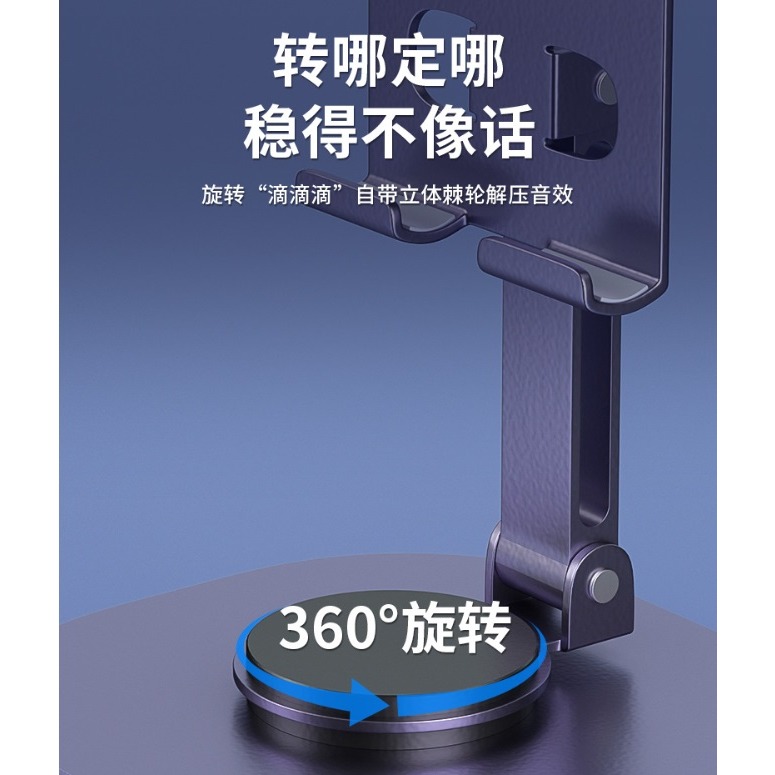 鋁合金手機支架 直播支架 全金屬支架 手機支架 可360度旋轉 可調高低 4~13吋適用-細節圖6