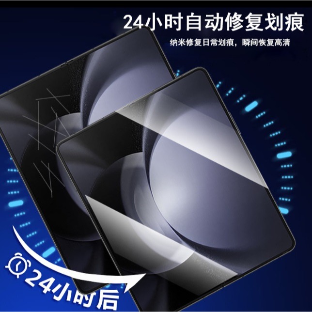 [兩片裝] 三星Z Fold6 保護貼 三星Z Fold6 定位貼水凝膜 三星Zfold 6 奈米保護貼 水凝膜-細節圖3