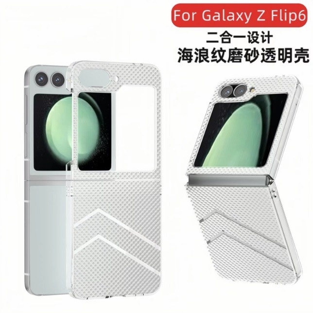 三星Zfold6 ZFlip6 磨砂PC保護殼 三星 Z Fold6 Z Flip6 波浪紋PC保護套-細節圖5