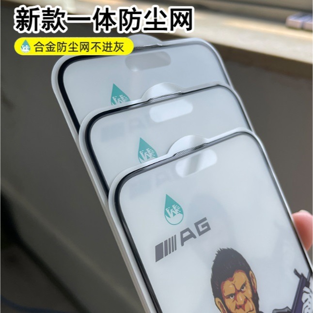 電競專用 iPhone16 玻璃膜 iPhone 16 Pro Max 霧面磨砂膜 iPhone16+ 磨砂膜-細節圖4