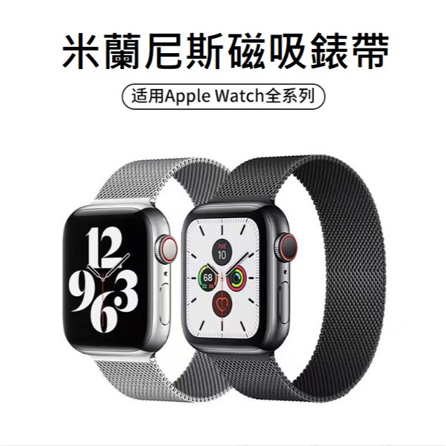 Apple watch10 米蘭尼斯錶帶 Apple watch S10 米蘭磁吸錶帶 免裁剪 42mm 46mm-細節圖3