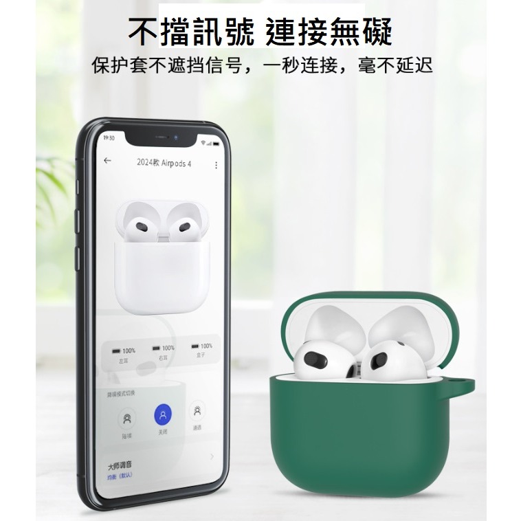 Airpods 4 矽膠保護套 Airpods 4代 蘋果耳機 Airpods 4 2024 液態矽膠保護殼-細節圖7