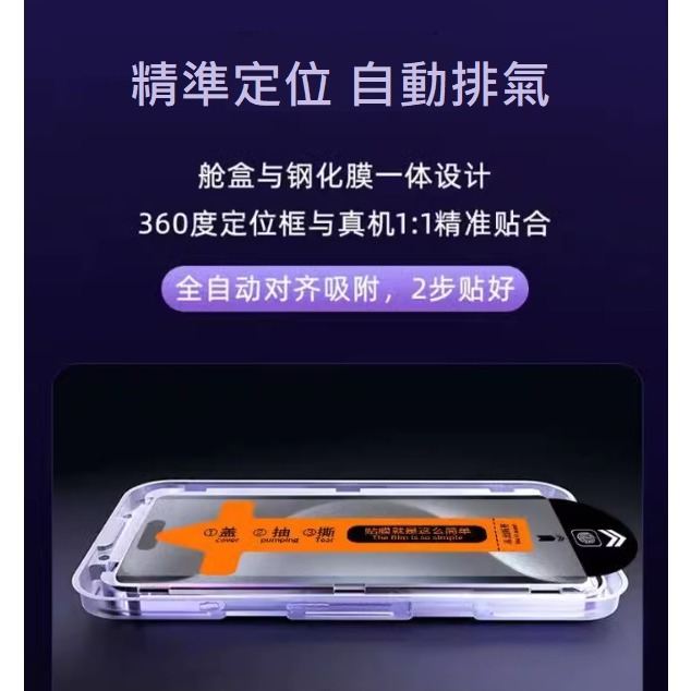 iPhone16 無塵倉玻璃膜 iPhone16 Pro Max 鋼化膜 iPhone16 Pro Max 秒貼合-細節圖3