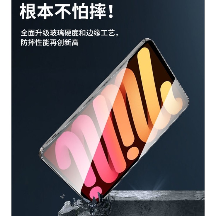iPad mini7 鋼化玻璃膜 iPad Mini 7 保護貼 iPad Mini 7 高清玻璃膜-細節圖5
