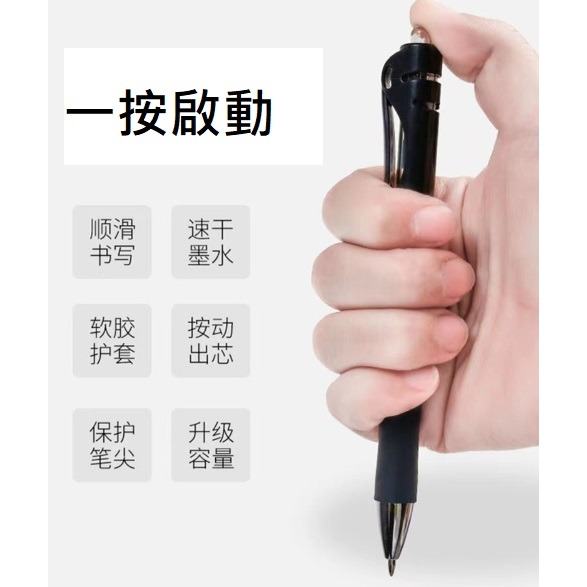 按壓式中性筆 0.5mm 中性筆 簽字筆 手寫筆 紅/藍/黑 三色 書寫流利不斷墨-細節圖2