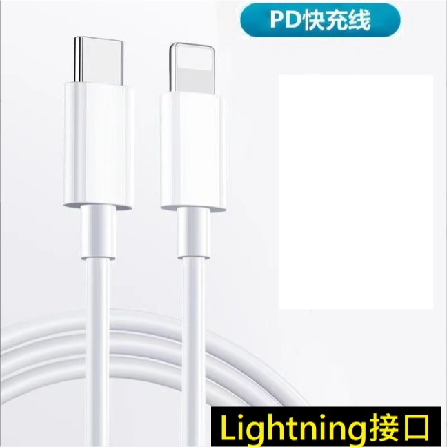 iPhone PD快充線 Type C接口 Type C-Lightning 充電線 iPhone6~iPhone16-細節圖8