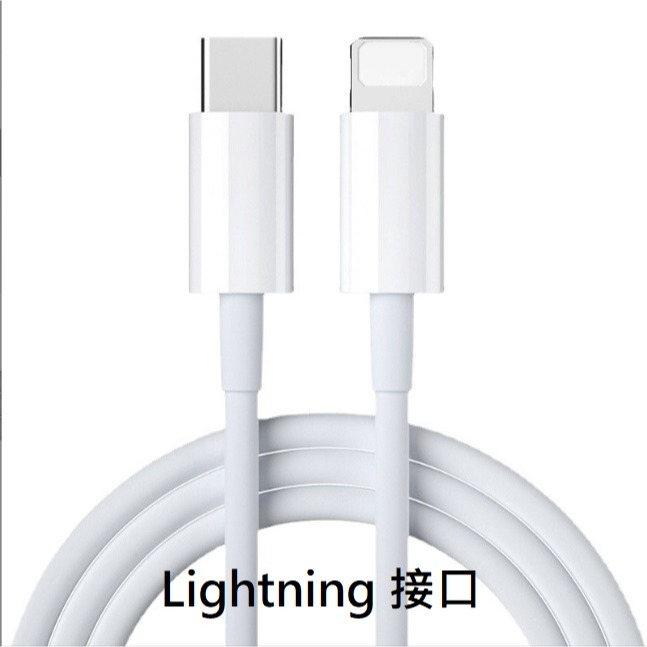 iPhone PD快充線 Type C接口 Type C-Lightning 充電線 iPhone6~iPhone16-規格圖8