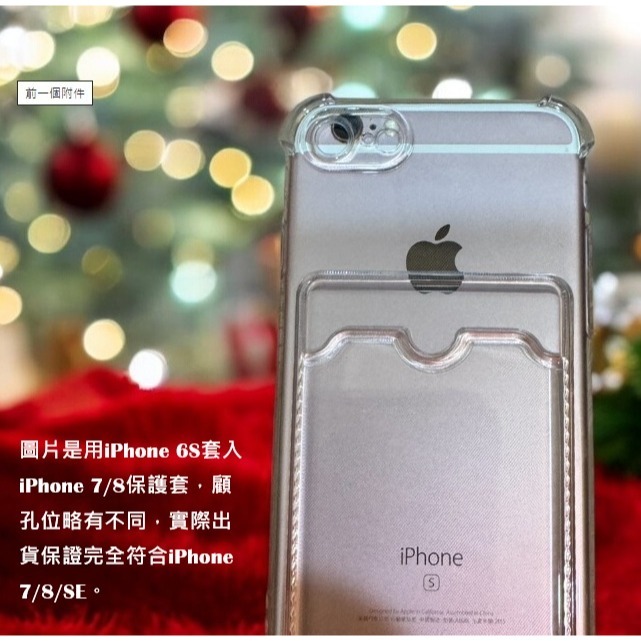 iPhone 7/8/SE 漸變插卡保護殼 iPhone 7/8+ 防摔殼 iPhone 7/8/SE 保護套-規格圖6
