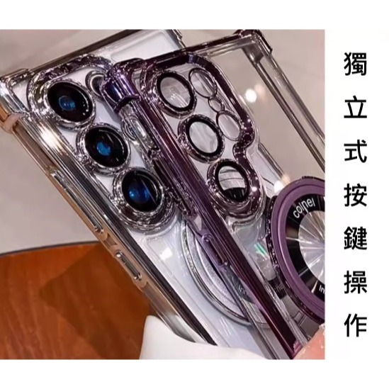 三星S25 系列 電鍍磁吸充電殼 三星 S25 S25+ S25 Ultra 磁吸支架保護殼 自帶鏡頭貼-細節圖2