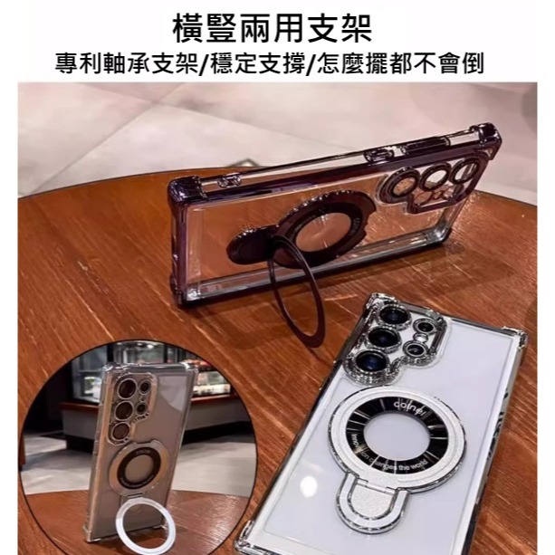 三星S25 系列 電鍍磁吸充電殼 三星 S25 S25+ S25 Ultra 磁吸支架保護殼 自帶鏡頭貼-細節圖5